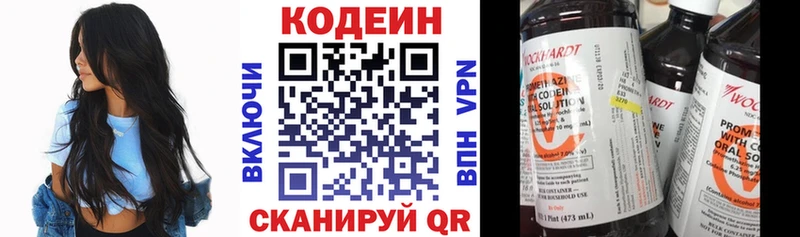hydra сайт  Кувшиново  Кодеиновый сироп Lean Purple Drank 