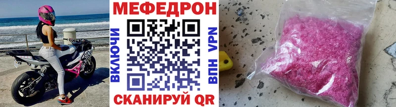 Меф мука Кувшиново