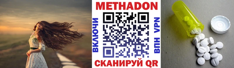 МЕТАДОН кристалл  Кувшиново 